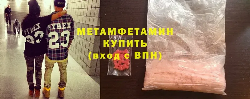 Первитин Methamphetamine Пошехонье